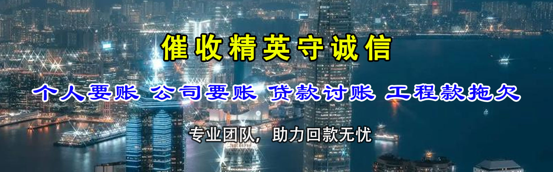 鼓楼收债公司